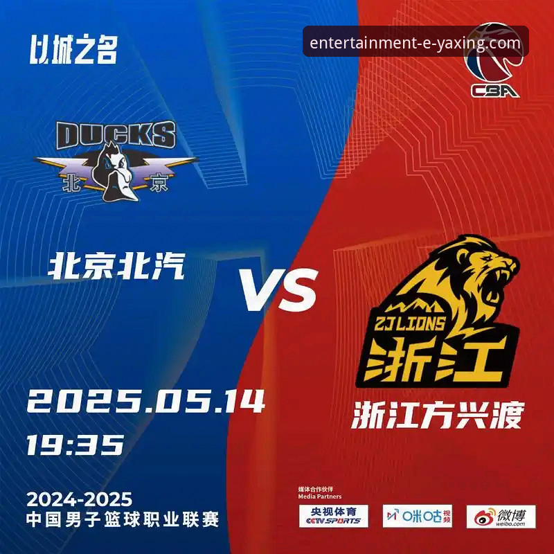 团队协作的胜利与个人英雄主义的困境：一场CBA比赛背后的策略启示